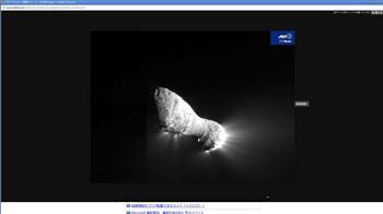 ハートレイー彗星.jpg